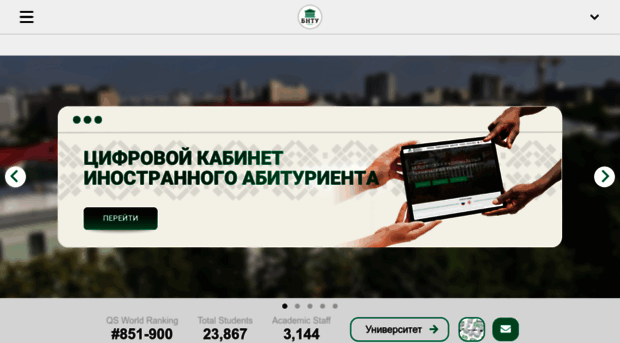 bntu.by