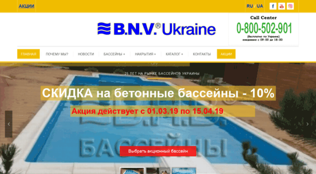 bnv.com.ua