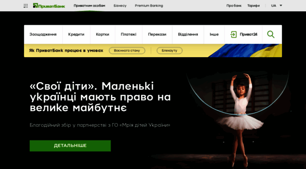 bo.privatbank.ua