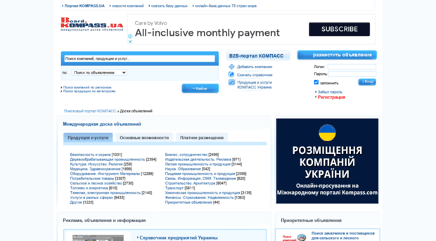 board.kompass.ua