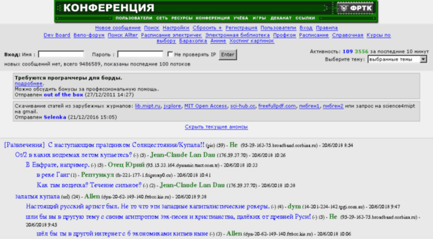 board.rt.mipt.ru