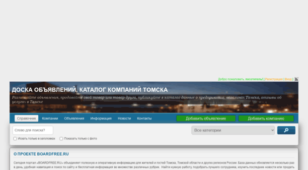 boardfree.ru