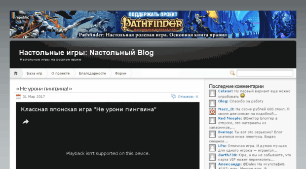 boardgamer.ru