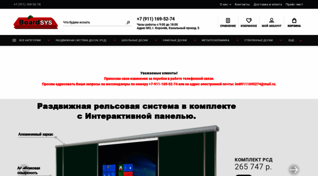 boardsys.ru
