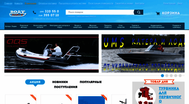 boat-parts.com.ua