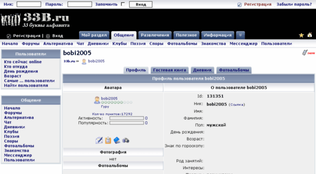 bobi2005.33b.ru