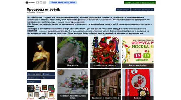 bobrika.gallery.ru