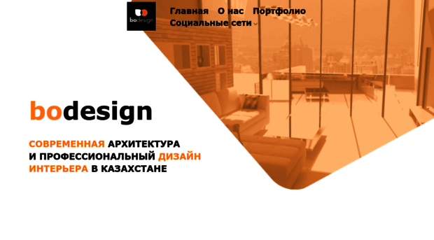 bodesign.kz