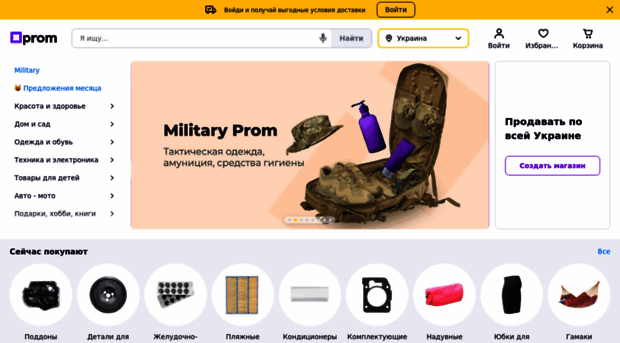 bodibilding.uaprom.net