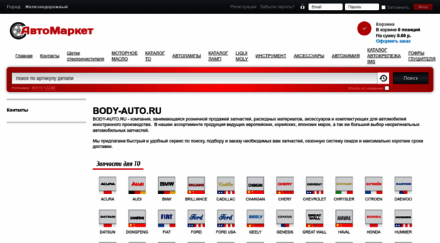 body-auto.ru