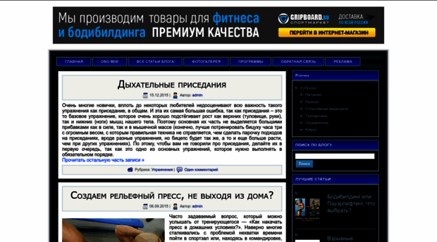 body-blog.ru