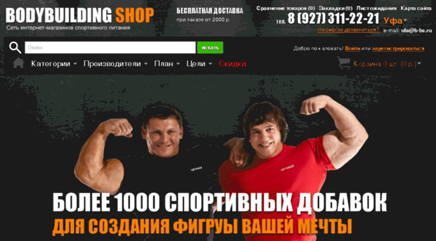 body-buildingshop.ru