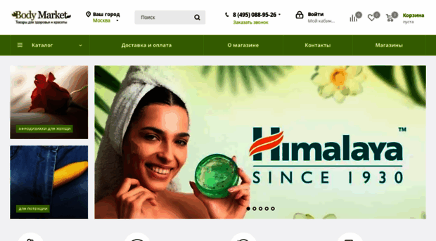 body-market.ru