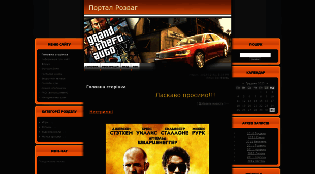 bodya.at.ua