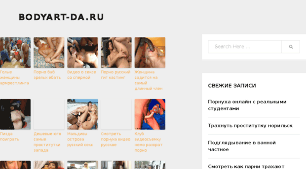 bodyart-da.ru