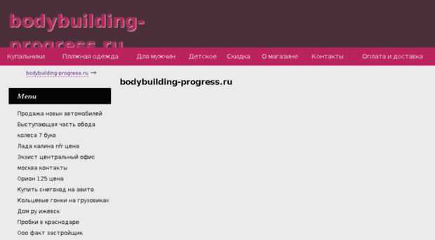 bodybuilding-progress.ru