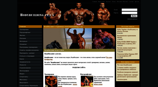 bodybuilding.cv.ua