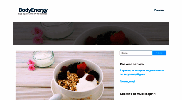 bodyenergy.ru