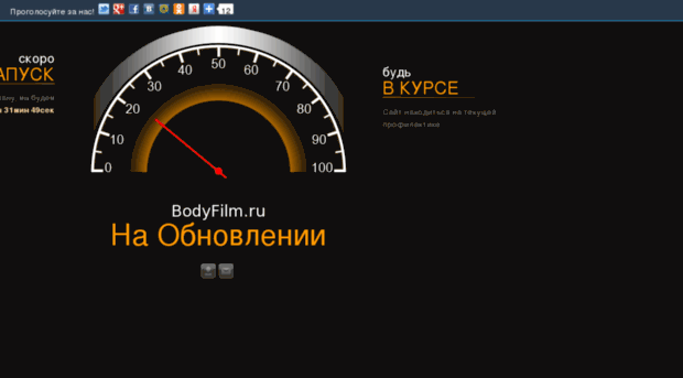 bodyfilm.ru