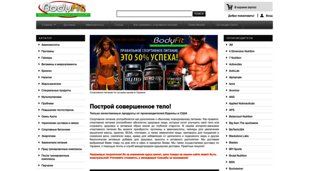 bodyfit.com.ua