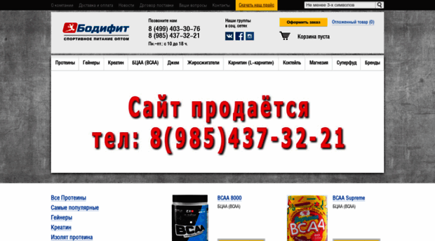 bodyfit.ru
