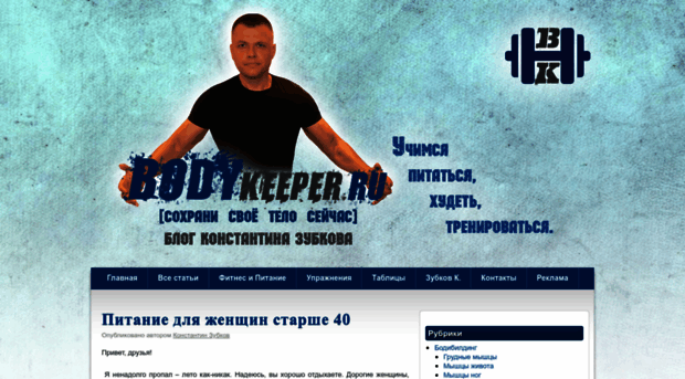 bodykeeper.ru