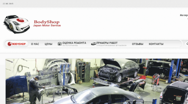 bodyshop.japanmotorservice.com