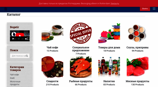 bogatir.nl