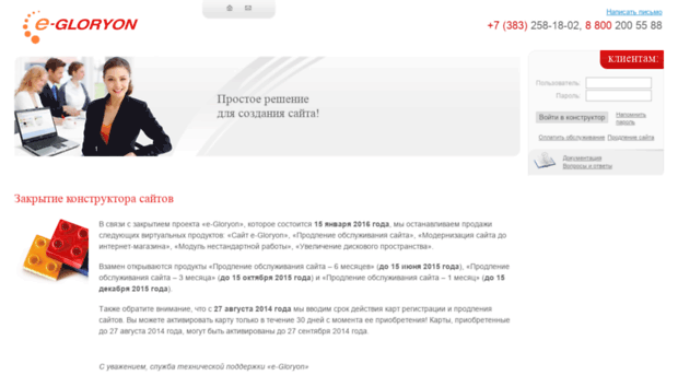 bogatyrev.e-gloryon.com