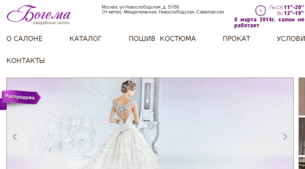 bogemadress.snow-media.ru