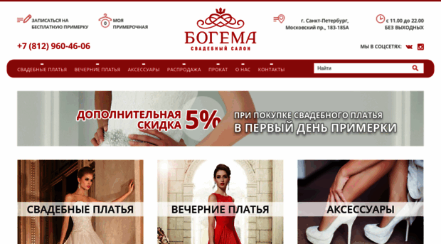 bogemaspb.ru