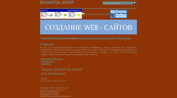 bogotol-shop.ru