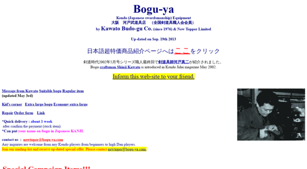 bogu-ya.com