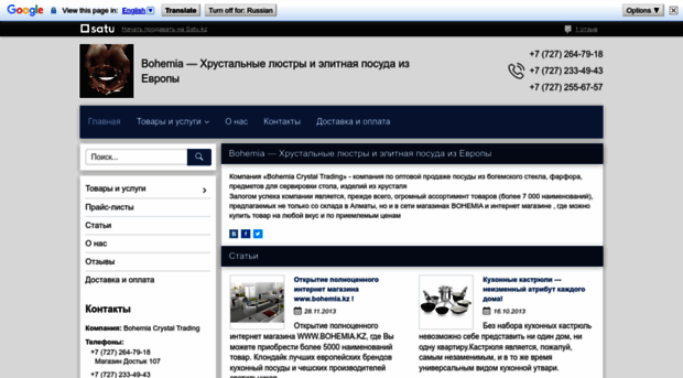 bohemia.kazprom.net