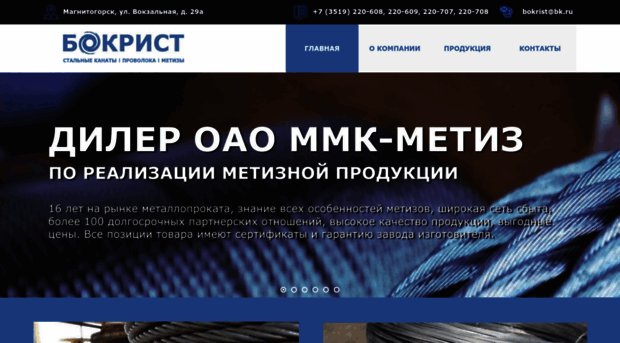 bokrist.ru