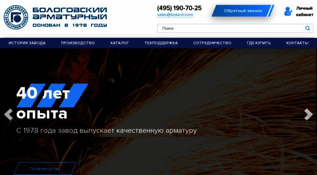 bolarm.ru