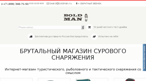 boldman.ru