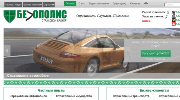 bolshechem.by