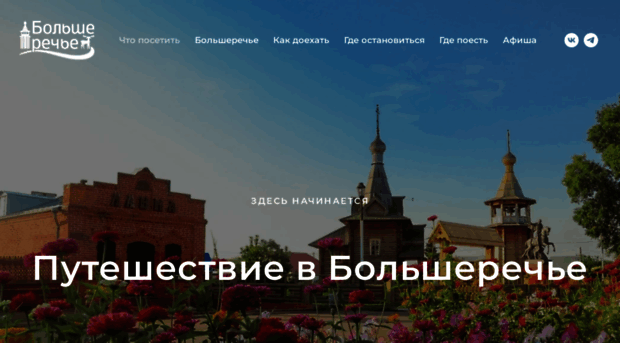 bolshereche.ru
