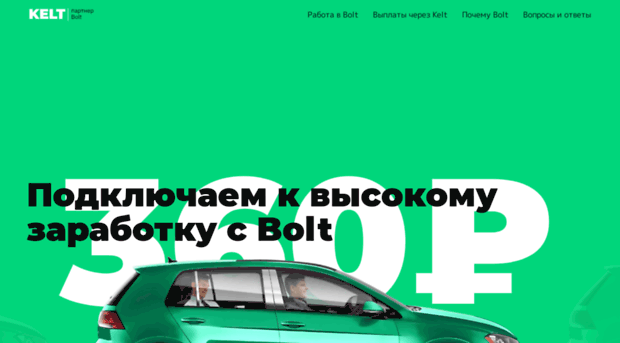 bolt-spb.ru