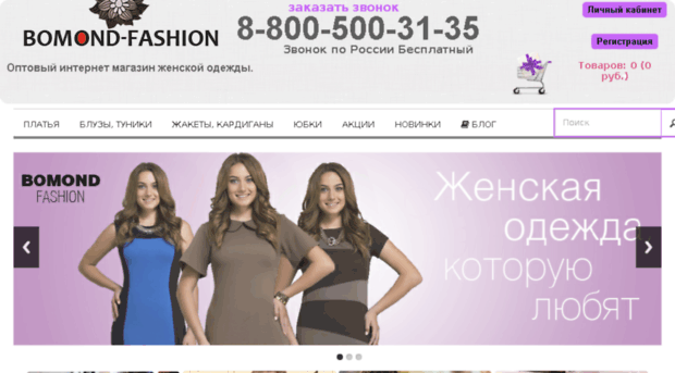 bomond-fashion.ru