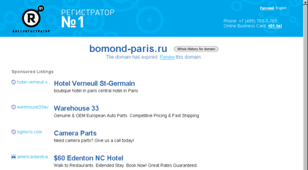 bomond-paris.ru