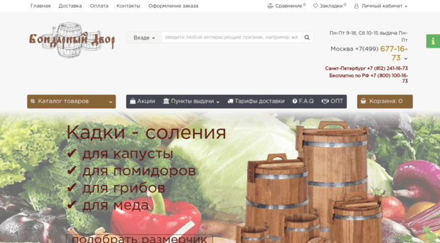 bon-dvor.ru