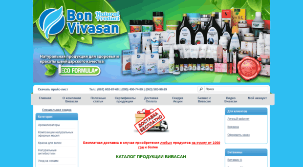 bon-vivasan.com.ua