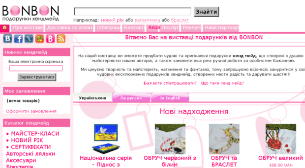 bonbon.kiev.ua