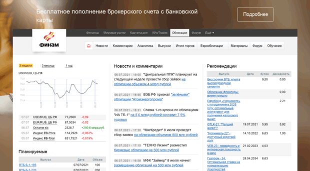 bonds.finam.ru