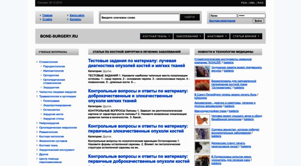 bone-surgery.ru