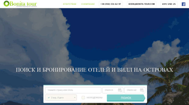 bonita-tour.com