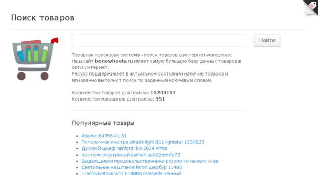 bonowheels.ru