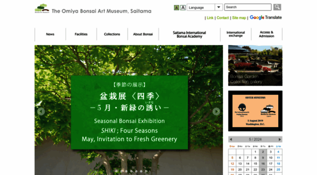 bonsai-art-museum.jp